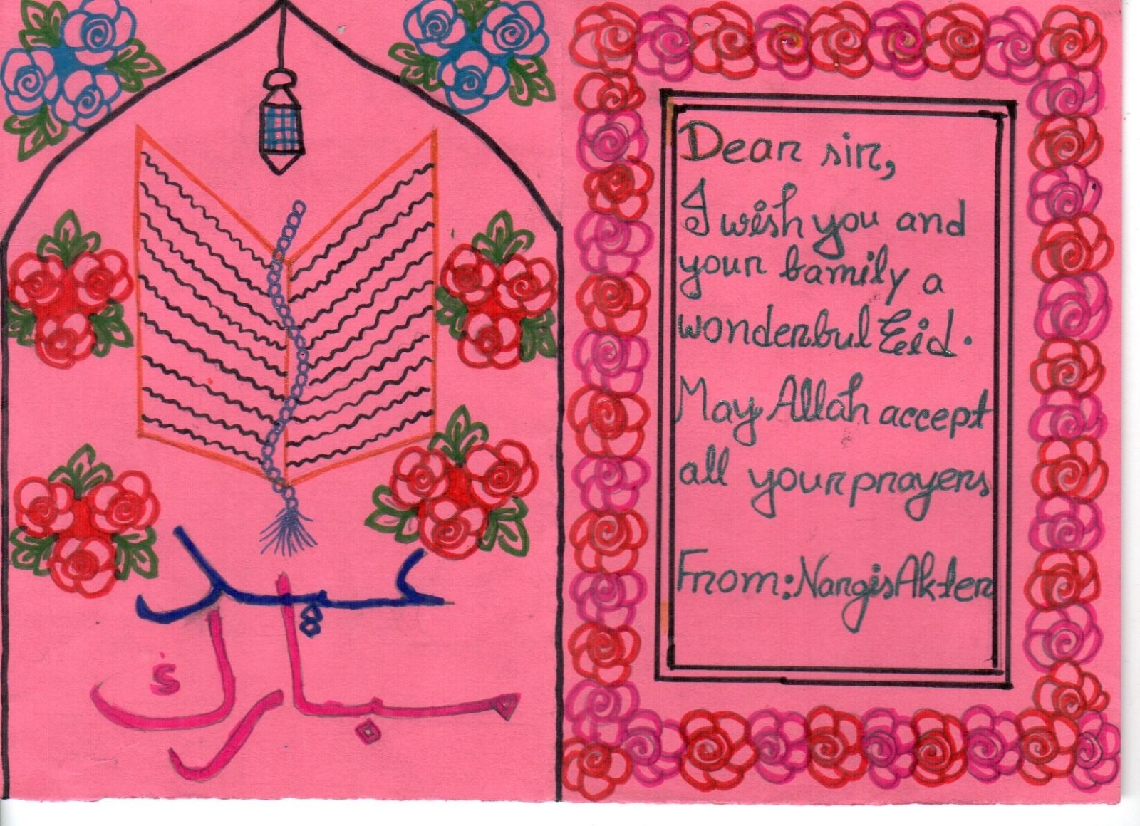 Eid Card 2