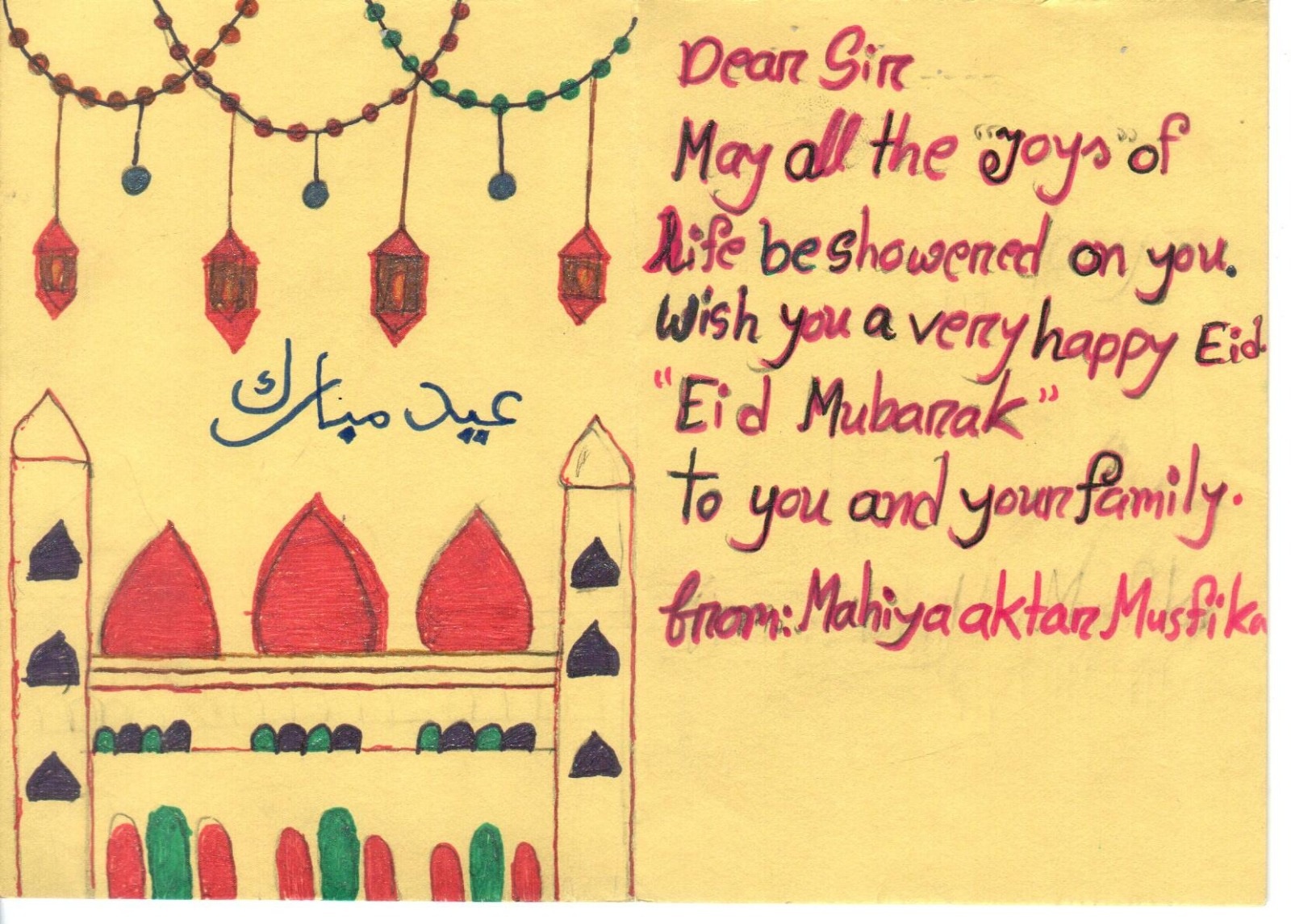 Eid Card 4