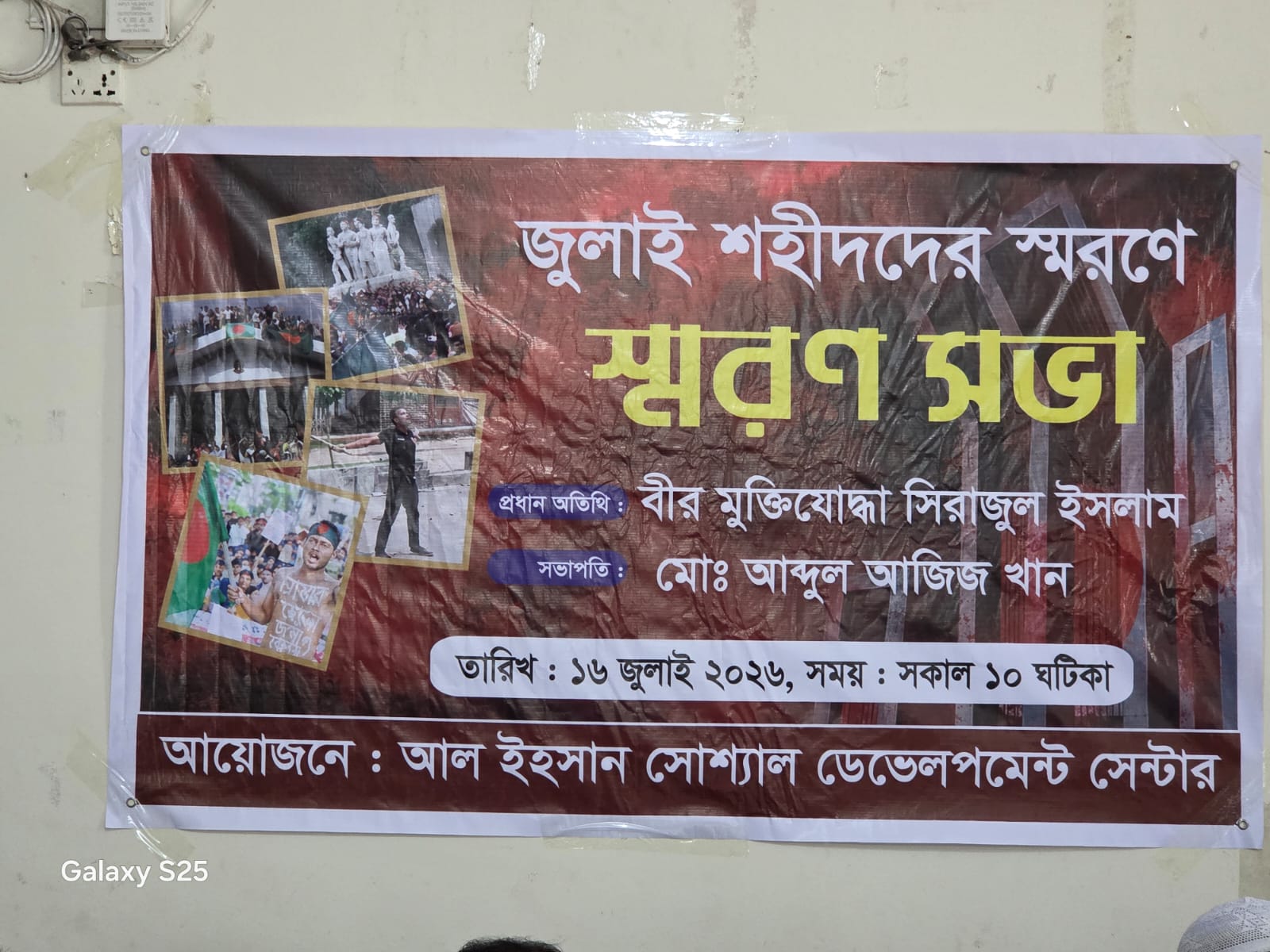Memorial Conference Honoring the July Martyrs — photo 1