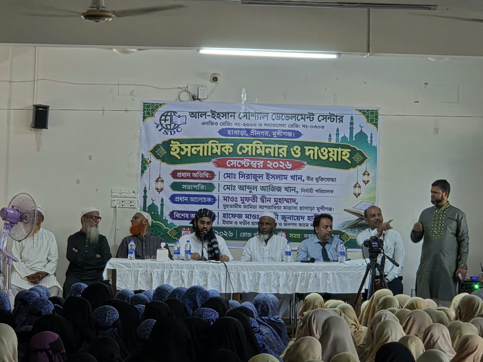 Islamic Seminar Brings Together 1,200 Attendees — photo 1